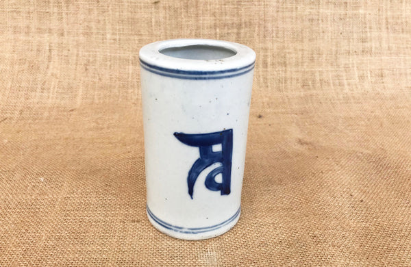 A Blue and White Pottery Cylindrical Vase