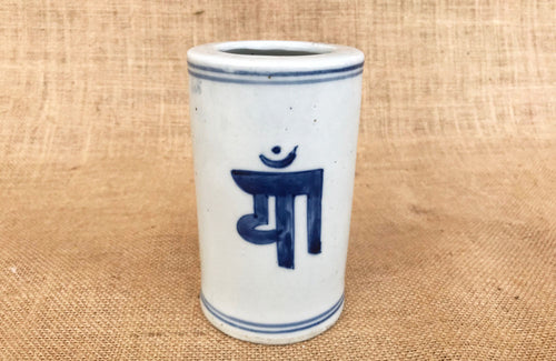 A Blue and White Pottery Cylindrical Vase